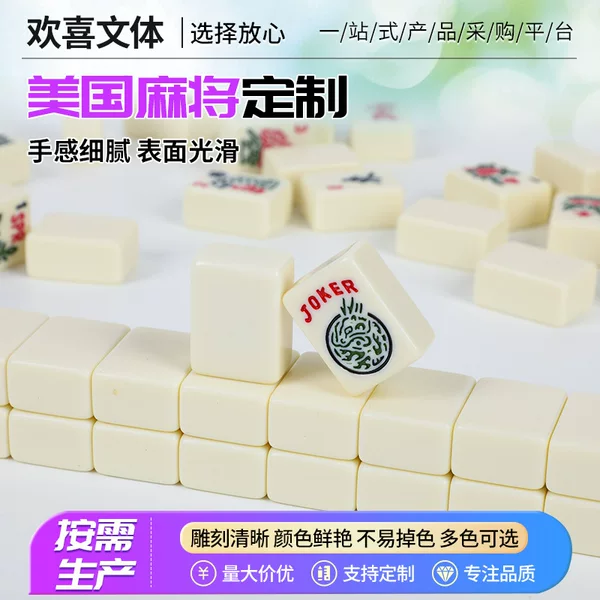 American-style mahjong made of ivory white melamine, small travel size, waterproof and wear-resistant, suitable for foreign trade and entertainment, customizable with designs
