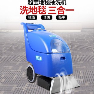 Chaobao brand DTJ2A three-in-one carpet washing machine hotel carpet cleaning machine dry cleaning carpet cleaning machine