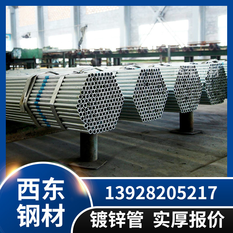 冷镀锌管 友发钢管 普通6分铁水管 三亚钢管批发加工拉弯