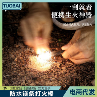 户外打火石野营求生合金刮片指南针多功能取火镁条棒取火棒打火棒-阿里巴巴