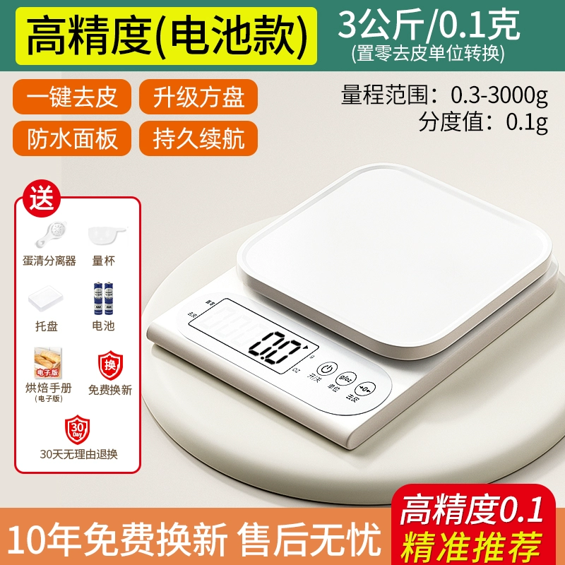 Small electronic scales are called electronic called high -precision kitchen scale baking home food scale small