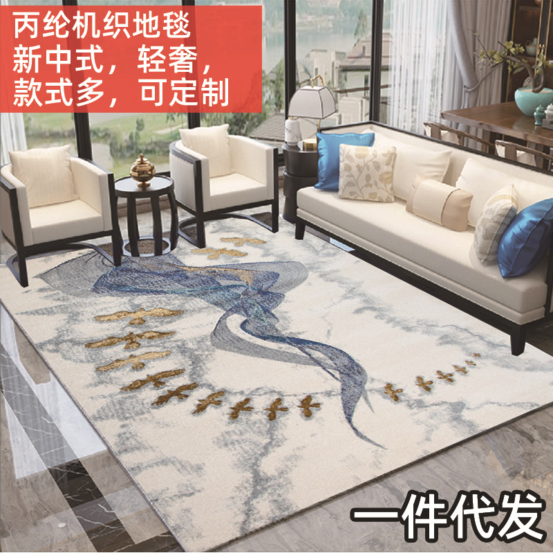 土耳其丙綸地毯客廳大廳臥室茶幾床邊輕奢新中式北歐現代地毯定制