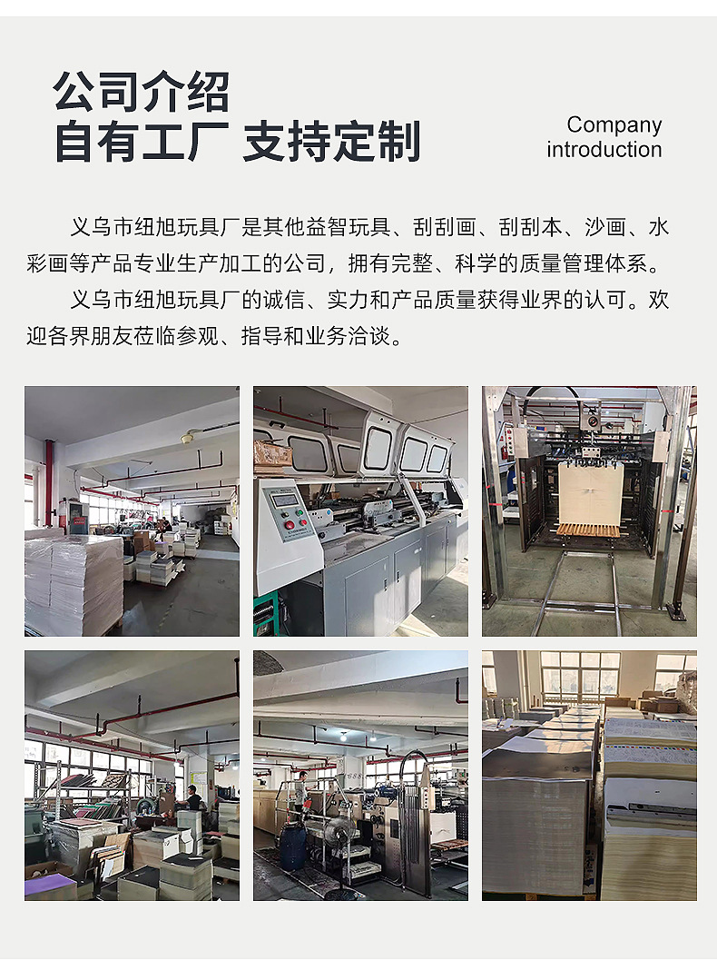 夜景刮画卡片-详情_20