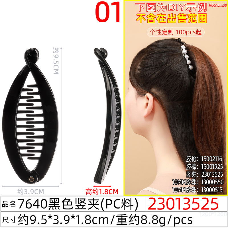 新しい大型手作り DIY ボトムクリップ PC 素材透明亀甲色の魚クリップヘアクリップポニーテールクリップレンズ豆クリップバナナクリップ|undefined