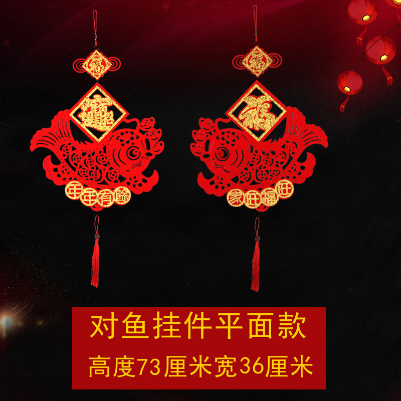 Festival decoration supplies for housewarming, New Year and New Year's Day decorations, auspicious character pendants, indoor decorative plush ornaments