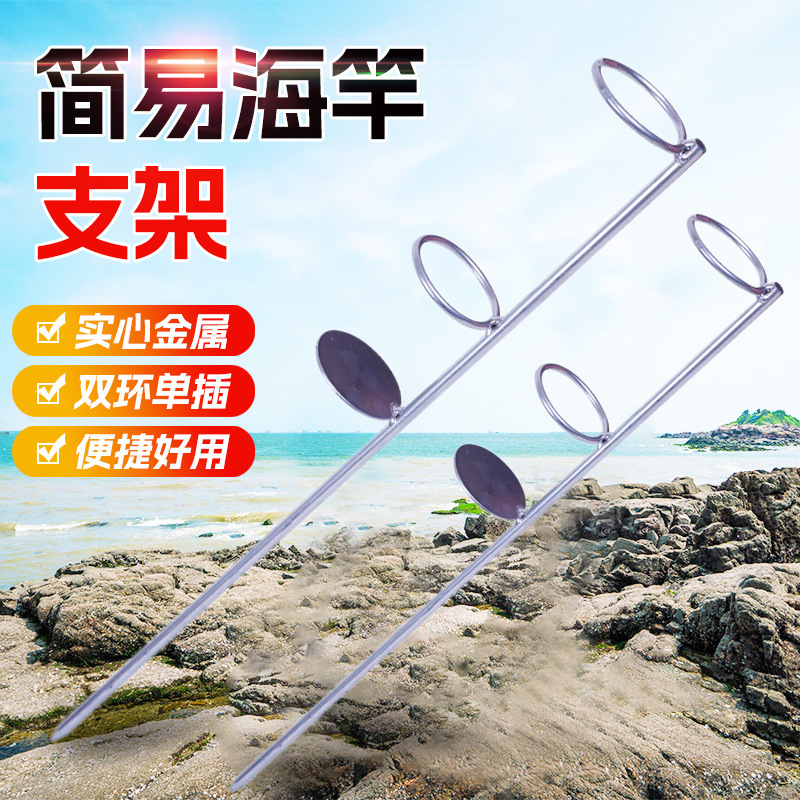 All-metal, solid, simple fishing rod stand for use in the ground; portable fishing rod holder; single-leg ground stake stand
