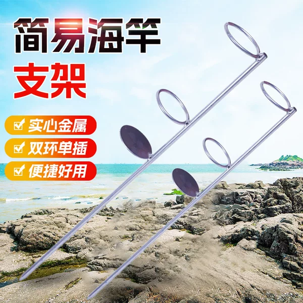 All-metal, solid, simple fishing rod stand for use in the ground; portable fishing rod holder; single-leg ground stake stand