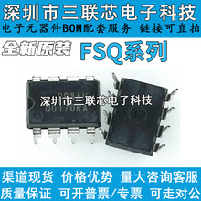 ȫ��FSQ0165R 0170 0265RN 0270 0365 0370RNA 110 211 311 DIP-8