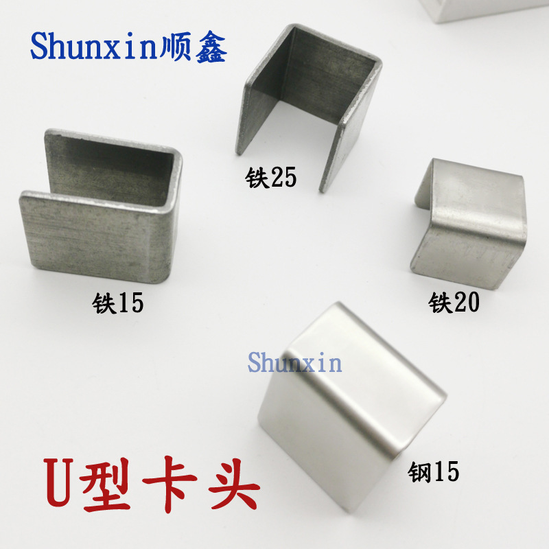 加厚不锈钢方管U型卡头1.5方管挂钩焊接头展架2.0五金配件连接件