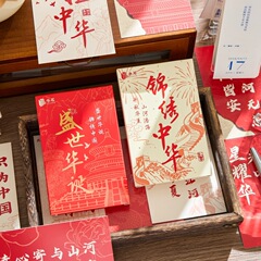 书耳盒装明信片盛世中华系列 国风书法文字背景墙装饰素材卡片