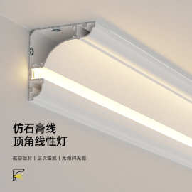 免开槽客厅天花顶角仿石膏线条灯铝型材阴角LED灯带线性灯免吊顶
