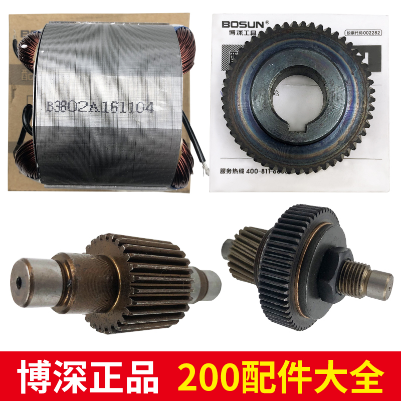 博深200T/M水钻机配件水封滑轮水嘴电刷定转子电机壳齿轮底座主轴