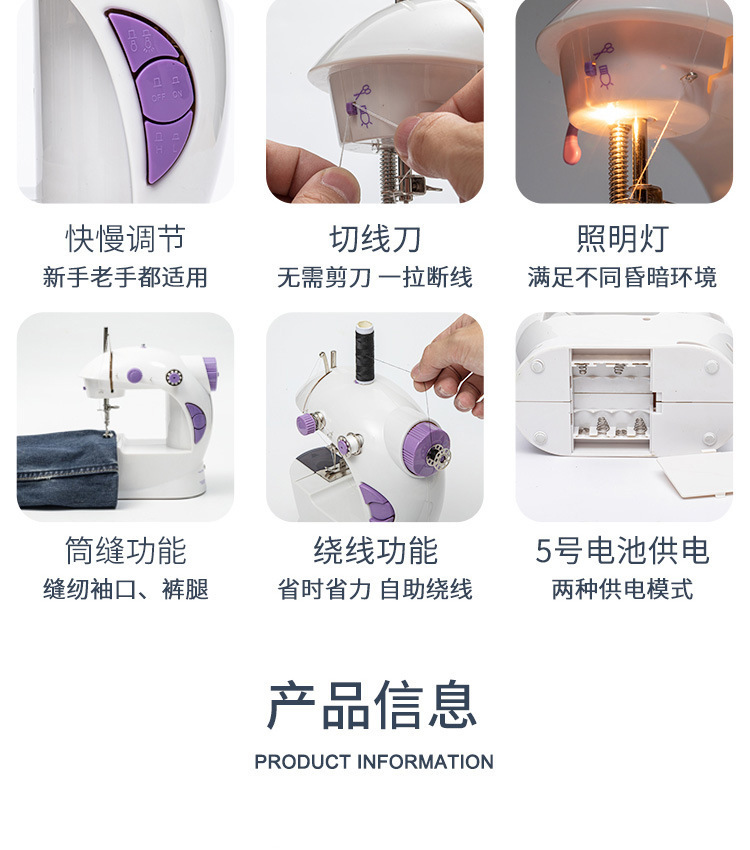 袖珍缝纫机现货