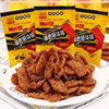 [New Date]Zhen Xiang Beef Spicy strips Soybean Vegetarian meat 18g Beef snacks Spicy and spicy mushrooms Maotai Beef