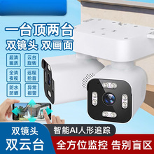 双枪监控wifi摄像头双画面双云台旋转真正实现一机камера
