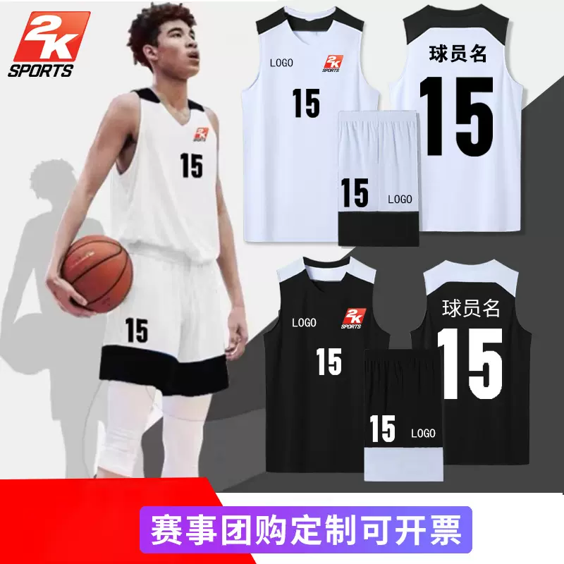 篮球服套装2K篮球衣定制男女比赛运动队服学生训练服耐高速干球衣