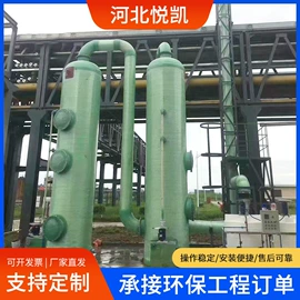 脱硫除尘设备;废气处理设备;尾气处理装置