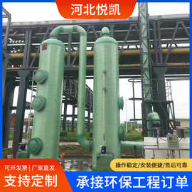 玻璃钢净化塔轻量化脱硫塔生产厂家湿电除尘器玻璃钢净化塔脱硫塔