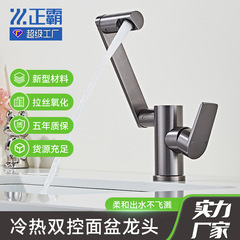 送料無料 Zhengba ホットとコールド家庭用キッチン浴室の蛇口スペースアルミ防滴回転可能なロボットアーム蛇口