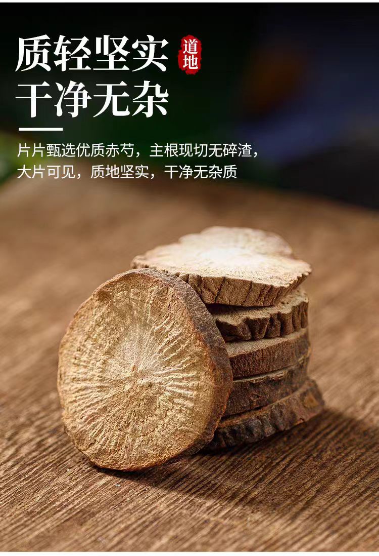 Chi Shao (Paeonia lactiflora) — Dried Red Peony Root Slices, 500g quality and texture