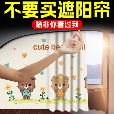 Insulation Sliding Track Blackout Curtain — Car curtains