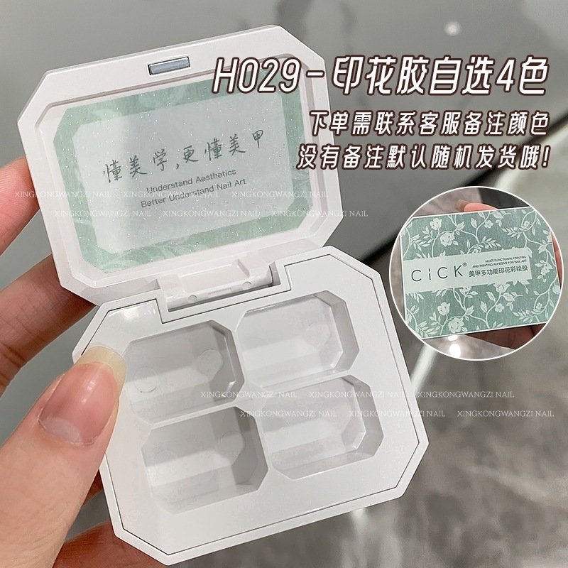 美甲转印胶色泽饱满2025新款印花胶国风印花钢板专用胶持久不褪色|undefined