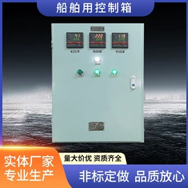 配电箱;配电柜;防爆箱