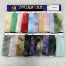 500G兔毛扎染面料 七彩渐变仿兔毛绒布 玩偶公仔毛绒面料