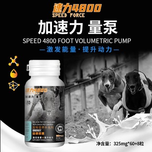Upgraded Version of Accelerated Strength Pump to Improve Physical Strength and Improve Speed Other Pp Tubes