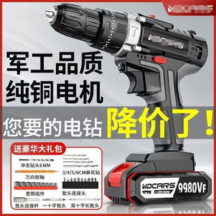 Industrial-grade power electric hand drill lithium double-speed rechargeable drill impact drill household multifunctional electric screwdriver cross-border