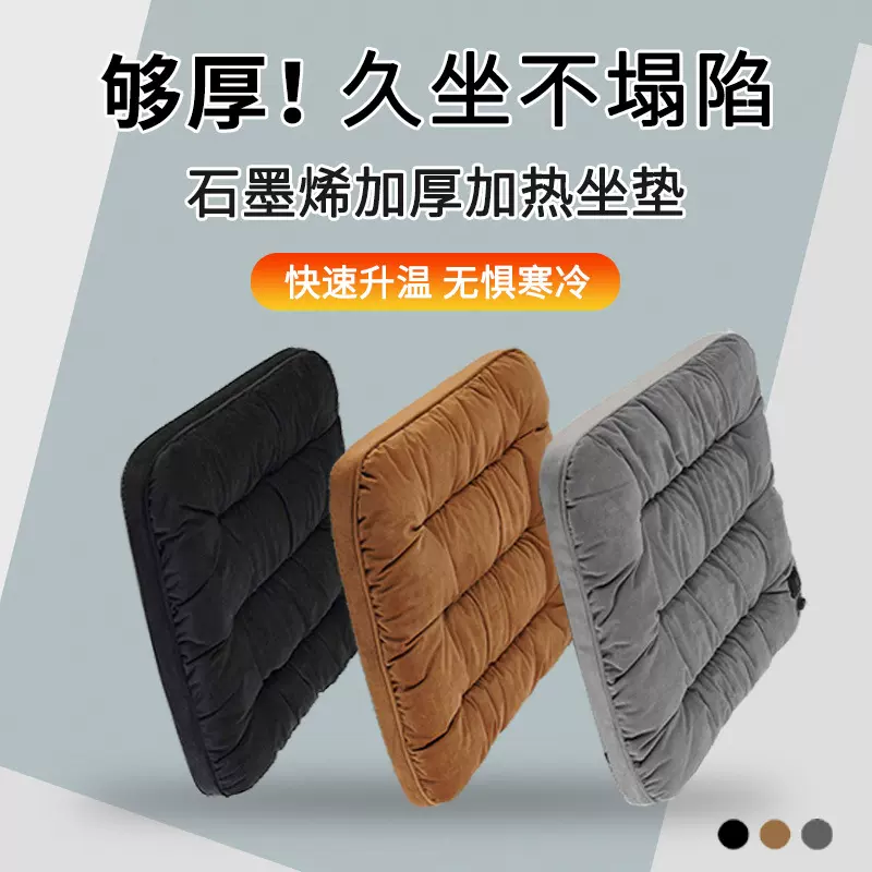 加热坐垫加厚usb发热垫办公室椅垫汽车座垫家用冬季插电座椅垫子