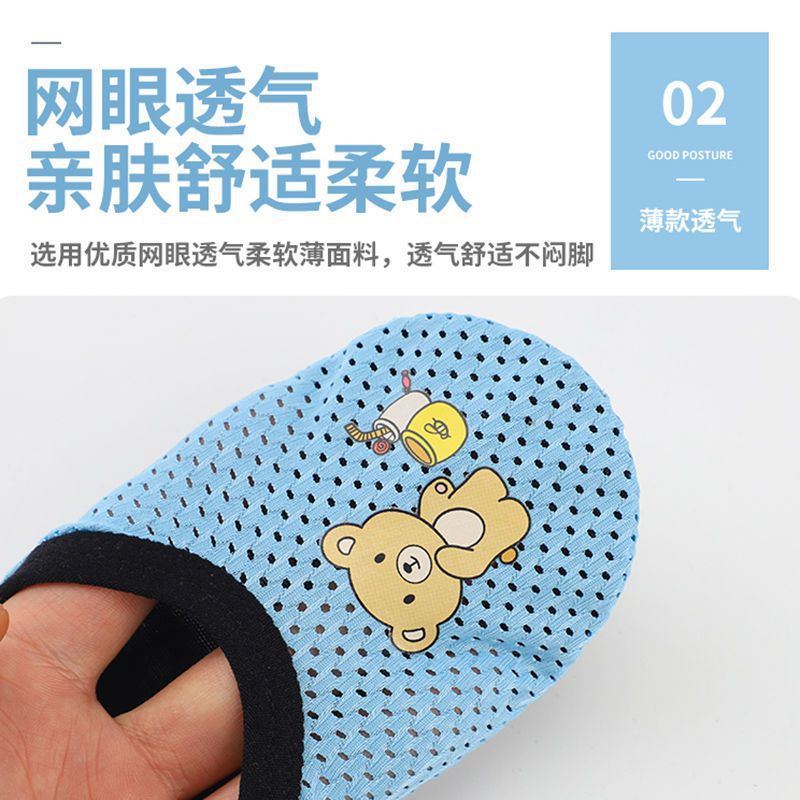 Children's non-slip socks