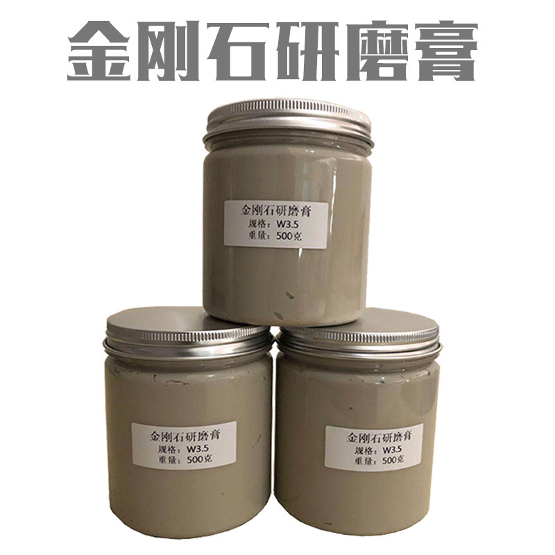 订制金刚石研磨膏水溶性研磨膏油溶性研磨膏钻石抛光膏MSDS说明书|ms