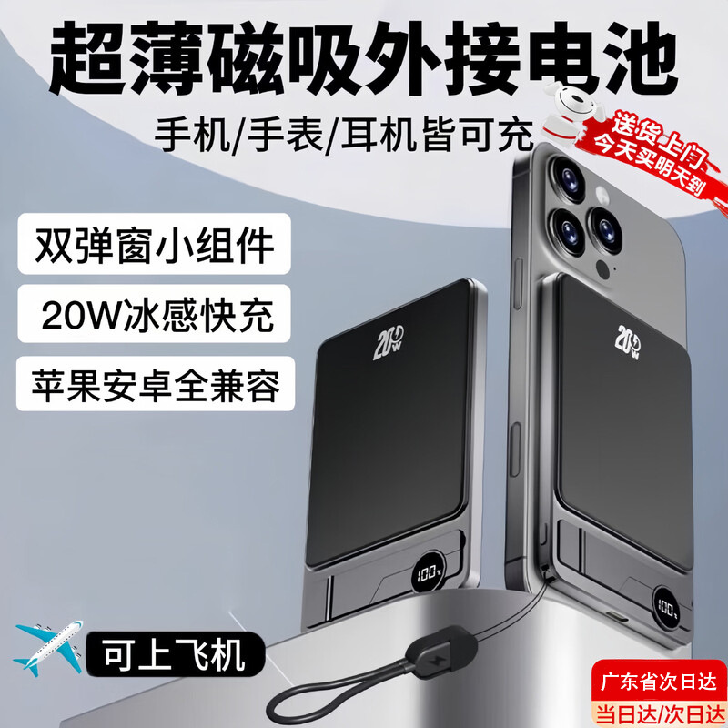 Aluminum Alloy Ultra-Thin Magnetic Wireless 3C Certified Power Bank 10000Mah External Battery Suitable for Apple 17 Gifts