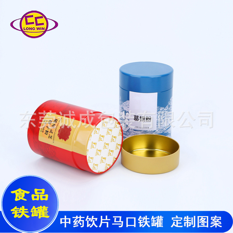 厂家定制食品级铁罐三七葛根粉包装铁罐马口铁茶叶罐圆形铁罐彩印