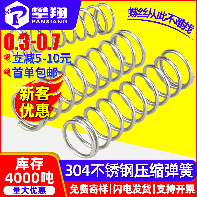 0.3 0.4 0.5mm 304 Stainless Steel Compression Spring Custom Shock-Absorbing Pressure Mini Spring 0.3 0.4 0.5mm 304 Stainless Steel Compression Spring Custom Shock-Absorbing Pressure Mini Spring