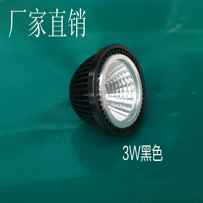 中山led灯杯cob射灯外壳套件车铝套件3w cob灯杯套件mr16