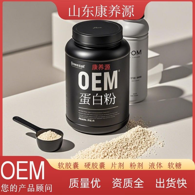 Oem Customized Protein Powder High Protein Muscle Gain Powder Weight Gain Fitness Special Product Muscle Gain Powder Oem Processing