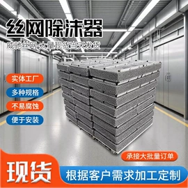 除沫器;滤网;过滤器