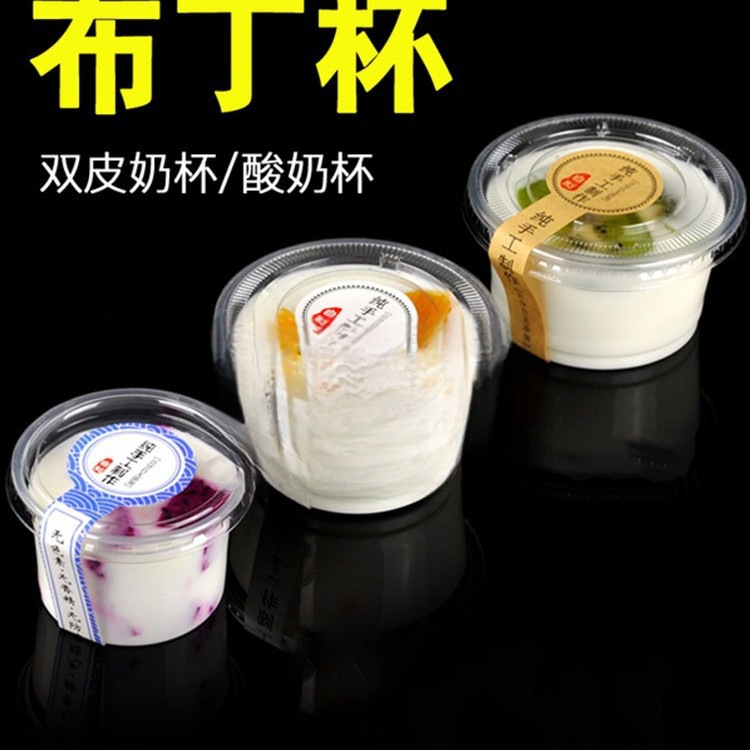 Ice cream box disposable pudding cup plastic yogurt with lid double…