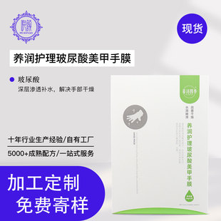 Manicure Hand Mask Beauty Salon Use Punctured Moisturizing Hyaluronic Acid Gloves Hand Care Cosmetics Wholesale Moisturizing and Hydrating