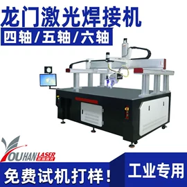 激光焊机;打码机喷码机;激光切割机