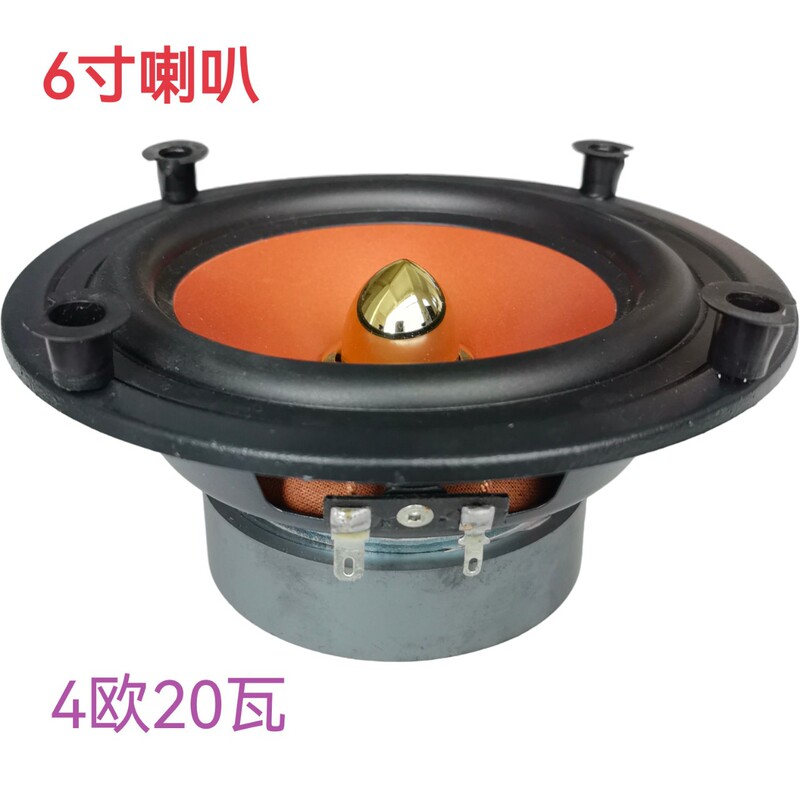 Bullet 6inch Speaker 4 Ohm 20 Watt Rubber Edge Cheap Clearance Stock Clearance