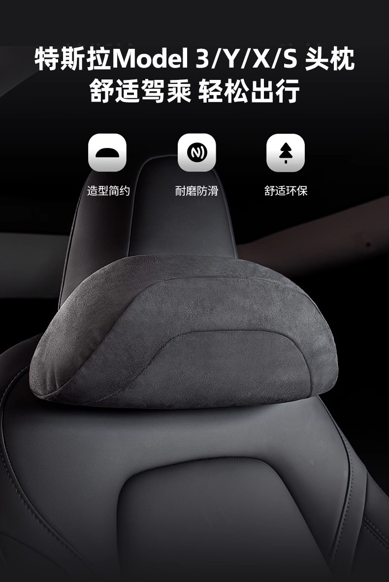 Factory Direct Sales Suitable for Tesla Model Y/3/S/X Car Headrest, Lumbar Support, Seat Pillow, Driver's Seat