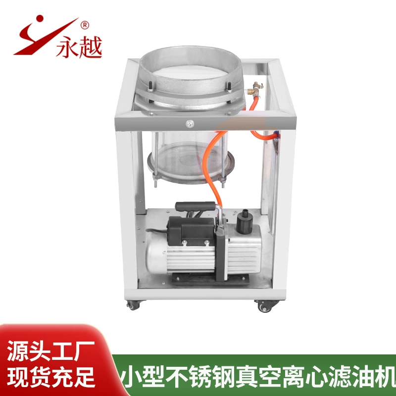 Портативный фильтр из нержавеющей стали небольшой пищевой фильтр оборудование вакуумный центробежный фильтр из нержавеющей стали фильтр