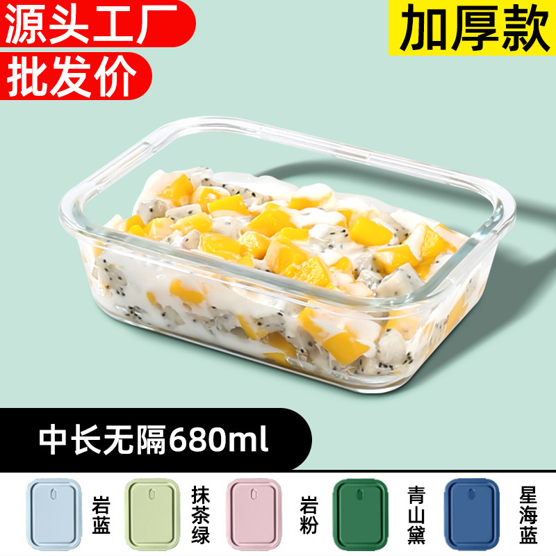 児童・生徒弁当箱 電子レンジ弁当箱 和風角型密閉鮮度保持耐熱ガラス弁当箱 サラリーマン向け|undefined