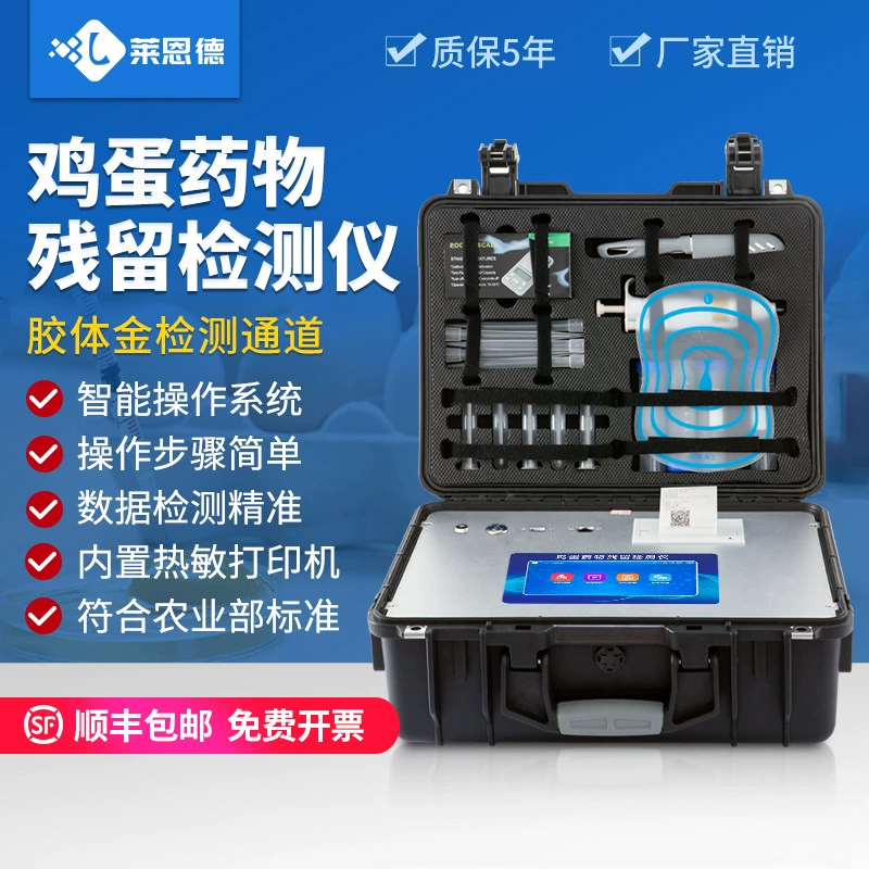 Детектор остатков ветеринарных препаратов Лайнда Болезненные мясные и водные продукты Мясо Яйца Кленбутерол Антибиотикотестер