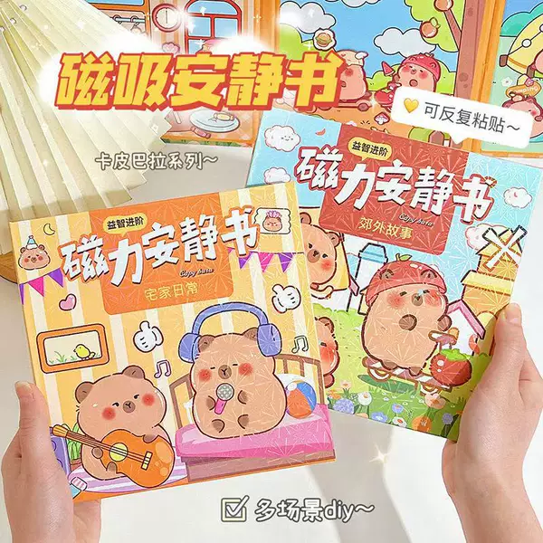 Magnetic Quiet Book New Model for Girls, Magnet-Free Cutting, Children's DIY Magnetic Sticker Card, Kapibara Dress-Up