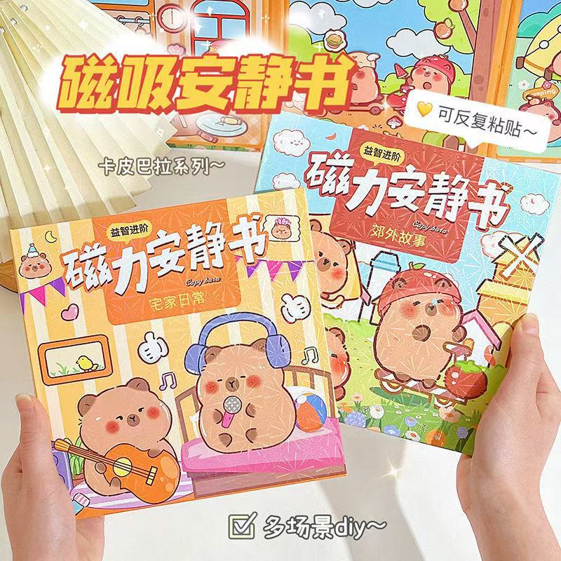 Magnetic Quiet Book New Model for Girls, Magnet-Free Cutting, Children's DIY Magnetic Sticker Card, Kapibara Dress-Up