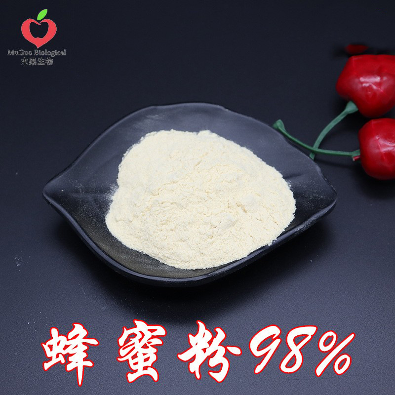 蜂蜜粉98% 木果生物 蜂蜜提取物 蜂蜜萃取 水溶性蜂蜜粉 现货包邮